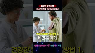 콩팥과 심장을 동시에 지키는 4가지 관리 방법