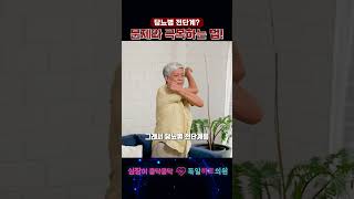 당뇨병 전단계 어떻게 관리할까요? 당뇨를 예방하는 방법!