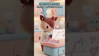 EP07 코골이와 심장병의 연관성