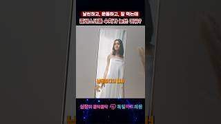 날씬하고, 운동도 열심히 하는데 콜레스테롤 수치가 높은 이유는?