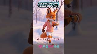 EP03 부정맥/심근경색 주의! 겨울 러닝 전 꼭 이것부터!
