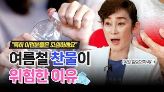 무더운 여름, 심장 건강 지키는 방법