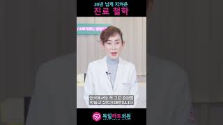 [인생 의사를 만나다] 평생을 지켜갈 의료 철학