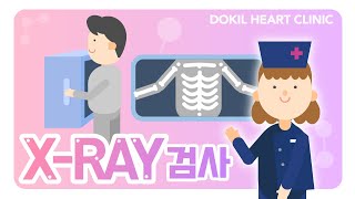 X-ray검사ㅣ엑스레이 검사를 하는 이유와 검사 전 알아야 할 것들에 대해!