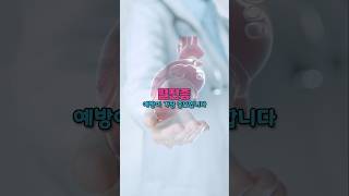 NBA 농구선수 웸반야마 시즌아웃된 혈전증! 예방법은?
