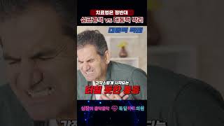 갑작스러운 극심한 가슴 통증! 심근경색과 대동막 박리의 결정적 차이는?