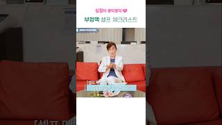 부정맥 셀프 확인 방법 (맥박짚기)