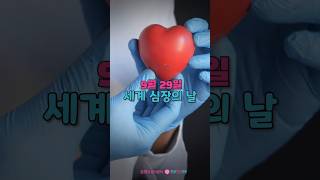 전 세계 사망원인 1위, 심장대사증후군