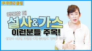스트레스 받을때마다 배가 부글부글과민성대장증후군 이것만 해결하면 된다고?