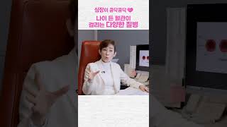 20대도 혈관 나이 신경 써야 하는 이유!