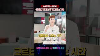 늦게 자는 습관은 심근경색·뇌졸중 위험을 높일 수 있어요
