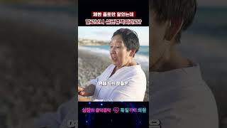 단순히 체한 줄 알았는데 심근경색?! 놓치기 쉬운 의외의 전조증상
